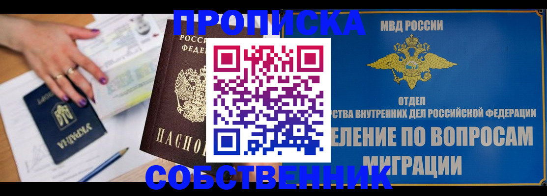 где прописаться в Михайловске