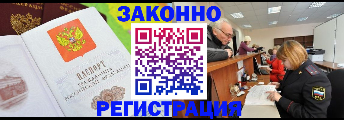 прописка гарантия в Михайловске