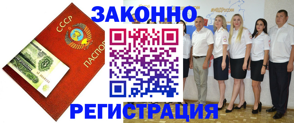 временная регистрация в Михайловске